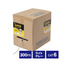 【送料無料】サンワサプライ カテゴリ6UTP単線ケーブルのみ 300m KB-T6L-CB300N おすすめ 人気 安い 激安 格安 おしゃれ 誕生日 プレゼン...