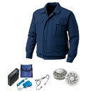【送料無料】KU90720 空調服 R ポリエステル製 屋外作業用 FAN2200G・RD9261・LISUPER1セット ダークブルー 5L おすすめ 人気 ...