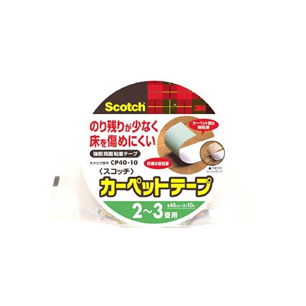 おすすめ 人気(まとめ) 3M スコッチ カーペット固定用両面テープ 40mm×10m 2〜3畳用 CP40-10 1個 【×5セット】安い 激安 格安