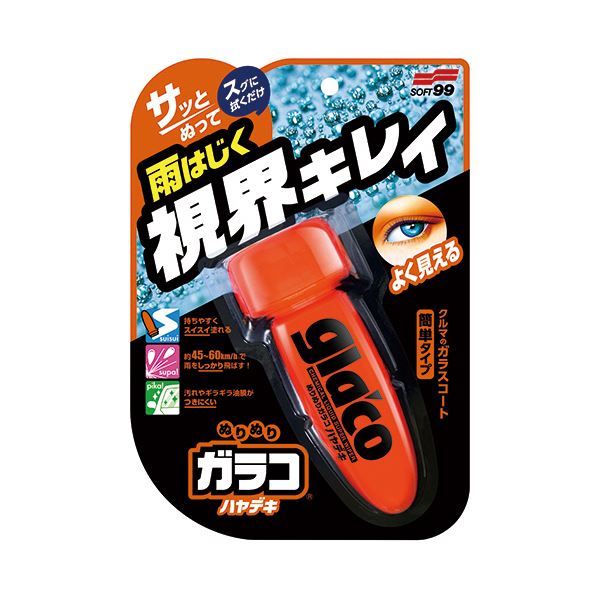 【送料無料】(まとめ) ソフト99 ぬりぬりガラコ ハヤデキ 1本[×10セット] おすすめ 人気 安い 激安 格安 おしゃれ 誕生日 プレゼント ギフト 引越し 新生活 ホワイトデー