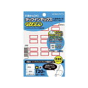 【送料無料】(まとめ) コクヨ タックインデックス(パソプリ) 中 23×29mm 赤枠 タ-PC21R 1パック(120片:12片×10シート) [×50セッ...
