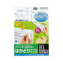 おすすめ・人気の商品■商品内容【ご注意事項】この商品は下記内容×5セットでお届けします。●SANYOサンワード・ミノルタMWP用、10面・20シート入りです。●ラベル余白部と台紙にミシン目が入っており、切り取るとラベルのつかみしろが一気に現れる「はかどりカット」を採用。大量のラベルを効率よくはがせます。●ラベルの余白部には、斜め方向のカットが入っているため、1枚ずつラベルをはがす場合も楽にはがせます●レーザー・インクジェット・コピー機などさまざまなプリンタで使えます。又、上下左右対称のカット内容なので、印刷時のずれを防ぎます。●マイクロソフト社の「Word」にレイアウトが標準登録されているので設定が簡単。■商品スペックサイズ：A4シートサイズ：297×210mmラベルサイズ：48×84mm面付け：10面坪量：134g/m2ラベルの厚み：0.07mm総厚み：0.14mm白色度：85%程度古紙パルプ配合率：70%重量：140g材質：ラベル/古紙パルプ配合その他仕様用途:宛名・表示用備考：※用紙種類が選択できる機種で「ラベル紙」または「厚紙」に設定し、印刷してください。※用紙厚さ134g/m2以上に対応する機種でお使いください。前面給排紙タイプのプリンタでは紙送りができない場合があります。※坪量は総厚※白色度はISO白色度【キャンセル・返品について】商品注文後のキャンセル、返品はお断りさせて頂いております。予めご了承下さい。■送料・配送についての注意事項●本商品の出荷目安は【5 - 11営業日　※土日・祝除く】となります。●お取り寄せ商品のため、稀にご注文入れ違い等により欠品・遅延となる場合がございます。●本商品は仕入元より配送となるため、沖縄・離島への配送はできません。[ KPC-E80313N ]