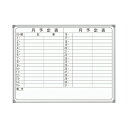 【送料無料】馬印 AXシリーズ 壁掛ホーローホワイトボード 月予定表 ヨコ書 1210×920mm AX34YN 1枚 おすすめ 人気 安い 激安 格安 おしゃ...