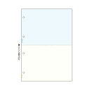 【送料無料】ヒサゴ マルチプリンタ帳票 A4 カラー2面(ブルー/クリーム) 4穴 BP2011Z 1箱(1200枚) おすすめ 人気 安い 激安 格安 おしゃ...