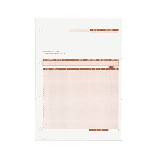 【送料無料】コクヨ プリンタ用カット紙 フォーム合計請求明細書1面付(レーザープリンタ対応) A4 茶 PCF-1105 1冊(250枚) おすすめ 人気 安い...