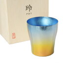 【送料無料】HORIE(ホリエ) 限定 グラデーション チタン二重タンブラー 玲 華チタン 空 250cc おすすめ 人気 安い 激安 格安 おしゃれ 誕生日 ...
