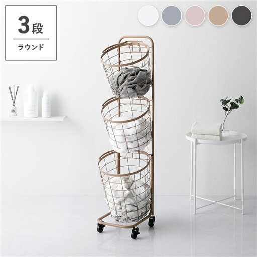 【おすすめ・人気】ランドリーラック 約幅34.5cm 3段 キャメルブラウン バスケットタイプ 丸型 着脱式洗濯かご キャスター 組立式 ランドリー収納【代引不可】|安い 激安 格安 【おすすめ・人気】ランドリーラック 約幅34.5cm 3段 キャメルブラウン バスケットタイプ 丸型 着脱式洗濯かご キャスター 組立式 ランドリー収納【代引不可】|安い 激安 格安
