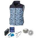 【送料無料】KU92020 空調服 R ポリエステル製 カジュアルベスト FAN2200G・RD9261・LISUPER1セット ネイビー×ネイビーカモ LL ...