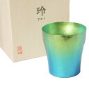 【送料無料】HORIE(ホリエ) 限定 グラデーション チタン二重タンブラー 玲 華チタン 森 250cc おすすめ 人気 安い 激安 格安 おしゃれ 誕生日 ...