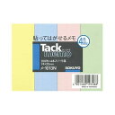 【送料無料】(まとめ) コクヨ タックメモ(付箋タイプ) レギュラーサイズ 74×25mm 4色ミックス メ-1013N 1セット(20冊:4冊×5パック) [...
