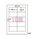 【送料無料】エーワン合同会社 スーパーエコノミー プリンタ用ラベル 10面 四辺余白付 500枚入 おすすめ 人気 安い 激安 格安 おしゃれ 誕生日 プレゼント ギフト 引越し 新生活