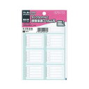 【送料無料】(まとめ) コクヨ タックタイトルC(透明保護フィルム付) 備品用ラベル 28×40mm タ-170-51N 1セット(560片:56片×10パック...