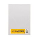 【送料無料】(まとめ) リンクル 板目表紙 A4判 FS-03 1パック(10枚) [×30セット]　おすすめ 人気 安い 激安 格安 おしゃれ 誕生日 プレゼント ギフト 引越し 新生活