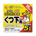【送料無料】アイリスオーヤマ ぽかぽか家族 貼る くつ下用 15足×16箱 おすすめ 人気 安い 激安 格安 おしゃれ 誕生日 プレゼント ギフト 引越し 新生...