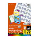 【送料無料】コクヨ インクジェットプリンタ用タックインデックス A4 72面(小) 25×18mm 青枠 KJ-T693NB 1セット(50シート:10シート×...