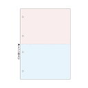 【送料無料】TANOSEE マルチプリンタ帳票(FSC) A4 橙・浅葱 2面4穴 1箱(500枚) おすすめ 人気 安い 激安 格安 おしゃれ 誕生日 プレゼ...