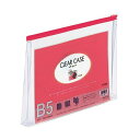 【送料無料】リヒトラブ クリヤーケース(マチ付) B5ヨコ 赤 F-73SM 1セット(25枚) おすすめ 人気 安い 激安 格安 おしゃれ 誕生日 プレゼント ギフト 引越し 新生活 ホワイトデー