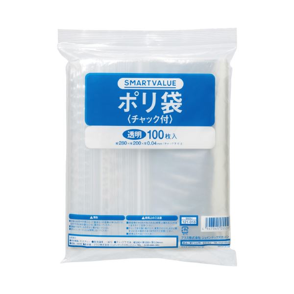 【送料無料】スマートバリュー ポリ袋 チャック付 200×280mm 1000枚(100枚×10パック) おすすめ 人気 安い 激安 格安 おしゃれ 誕生日 プ...