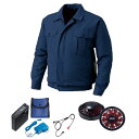 【送料無料】KU90720 空調服 R ポリエステル製 屋外作業用 FAN2200BR・RD9261・LISUPER1セット ダークブルー LL おすすめ 人気...