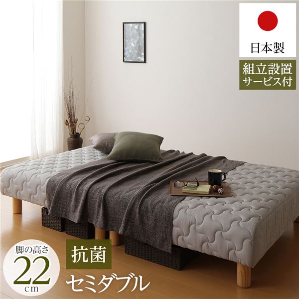【おすすめ・人気】脚付き マットレスベッド 分割型 通常丈 セミダブルサイズ 脚22cm ポケットコイル 極厚キルティング 耐荷重250kg 竹炭抗菌・防臭仕様 低ホルムアルデヒドF☆☆☆☆ 日本製 【組立設置サービス付き】【代引不可】|安い 激安 格安