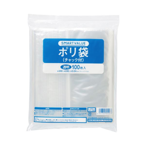 【送料無料】スマートバリュー ポリ袋 チャック付 240×340mm 500枚(100枚×5パック) おすすめ 人気 安い 激安 格安 おしゃれ 誕生日 プレゼ...