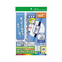 【送料無料】(まとめ) コクヨ カラーレーザー&インクジェットプリンター用インデックス(強粘着) A4 28面(特大) 42×38mm 青枠 KPC-T690B...