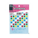 【送料無料】(まとめ) コクヨ タックタイトル 丸ラベル直径8mm 5色セット タ-70-41N 1セット(16320片:1632片×10パック) [×5セット...