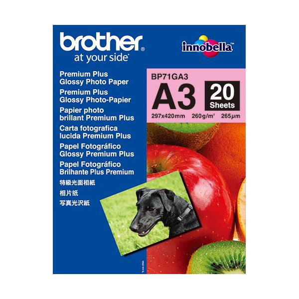 【送料無料】ブラザー 写真光沢紙 A3BP71GA3 1冊(20枚) おすすめ 人気 安い 激安 格安 おしゃれ 誕生日 プレゼント ギフト 引越し 新生活 ホワイトデー