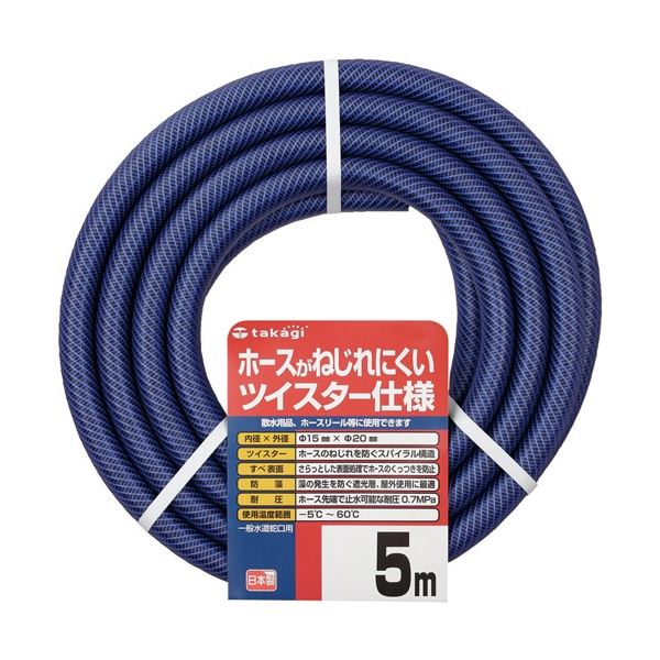 【送料無料】(まとめ) タカギ カットホース ガーデンツイスター 15×20mm 5m PH02015NB005TTM 1本[×5セット]　おすすめ 人気 安い 激安 格安 おしゃれ 誕生日 プレゼント ギフト 引越し 新生活 ホワイトデー