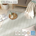 【おすすめ・人気】い草風 ラグ マット 2畳 約174×174cm ミントグリーン 洗える ウォッシャブル 水洗い可 オールシーズン可 PP柄上敷 ヘリンボーン柄 軽量 いぐさ風 お手入れ簡単 ポリプロピレン カバー 上敷き 敷物 フロアマット ラグカーペ...【代引不可】|安い 激安 格安