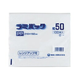 【送料無料】(まとめ) 福助工業 ラミパックPP晒 No.50 1パック(100枚) [×10セット]　おすすめ 人気 安い 激安 格安 おしゃれ 誕生日 プレゼント ギフト 引越し 新生活