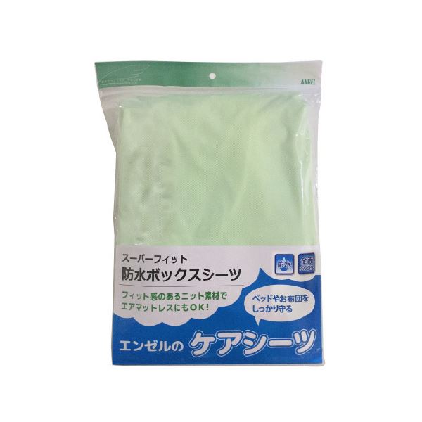 【送料無料】スーパーフィット防水ボックスシーツ おすすめ 人気 安い 激安 格安 おしゃれ 誕生日 プレゼント ギフト 引越し 新生活 ホワイトデー