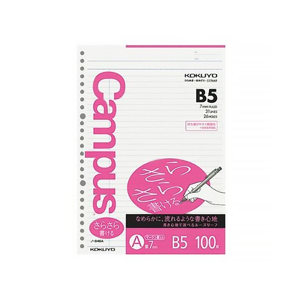【送料無料】(まとめ) コクヨ キャンパスルーズリーフ(さらさら書ける) B5 A罫 26穴 マージン罫入 ノ-846AN 1セット(500枚:100枚×5パッ...