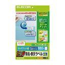 【送料無料】(まとめ) エレコム キレイ貼り 宛名・表示ラベルA4 44面 48.3×25.4mm ホワイト EDT-TMEX44 1冊(20シート) [×5セ...