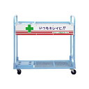【送料無料】キタムラ産業 クリーンカート本体CBX-2 1台 おすすめ 人気 安い 激安 格安 おしゃれ 誕生日 プレゼント ギフト 引越し 新生活 ホワイトデ...