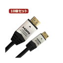【送料無料】10個セット HORIC HDMI MINIケーブル 3m シルバー HDM30-016MNSX10 おすすめ 人気 安い 激安 格安 おしゃれ 誕...