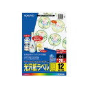 【送料無料】(まとめ) コクヨ カラーレーザー&カラーコピー用光沢紙ラベル A4 12面 直径60mm(地酒ラベル用・丸型) LBP-G69131冊(20シート...