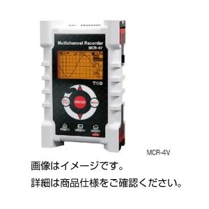 【おすすめ・人気】（まとめ）データロガー MCR-4V【×3セット】|安い 激安 格安