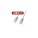 【送料無料】10個セットサンワサプライ カテゴリ6準拠極細LANケーブル(ライトグレー、0.5m) KB-SL6-005X10 おすすめ 人気 安い 激安 格安 おしゃれ 誕生日 プレゼント ギフト 引越し 新生活 ホワイトデー