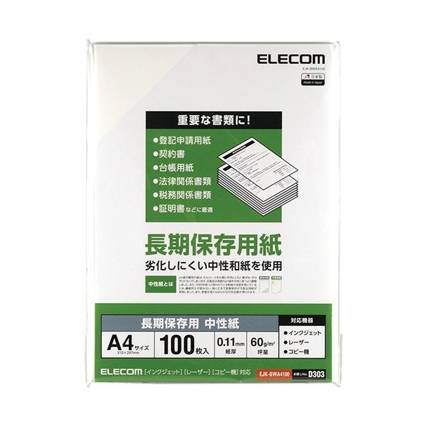 ■商品内容【ご注意事項】この商品は下記内容×5セットでお届けします。【商品説明】●A4サイズ、100枚入です。■商品スペックサイズ：A4寸法：210×297mm厚み：約0.11mmその他仕様：●和紙タイプ●ツヤなし●印刷面:両面●対応インク:染料、顔料備考：※お使いの機種の対応用紙サイズをご確認ください。【キャンセル・返品について】商品注文後のキャンセル、返品はお断りさせて頂いております。予めご了承下さい。■送料・配送についての注意事項●本商品の出荷目安は【5 - 11営業日　※土日・祝除く】となります。●お取り寄せ商品のため、稀にご注文入れ違い等により欠品・遅延となる場合がございます。●本商品は仕入元より配送となるため、沖縄・離島への配送はできません。[ EJK-BWA4100 ]