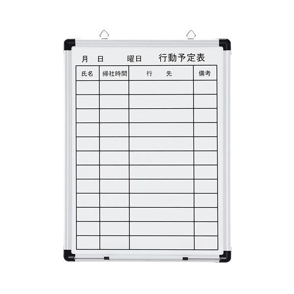 【送料無料】TANOSEE壁掛け用ホーローホワイトボード 行動予定表 450×600mm タテ 1枚　おすすめ 人気 安い 激安 格安 おしゃれ 誕生日 プレゼント ギフト 引越し 新生活