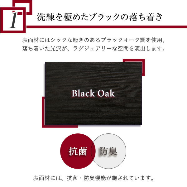 棚・コンセント付きチェストベッドブラックオーク【セミダブル】【組立品】【代引不可】