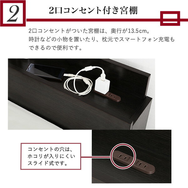 棚・コンセント付きチェストベッドブラックオーク【セミダブル】【組立品】【代引不可】