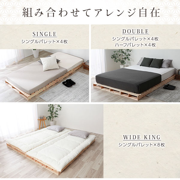 日本製ひのきパレットベッド【繊細すのこ・ハーフ4枚+シングル4枚】すのこベッドヒノキベッドDIY天然木【代引不可】