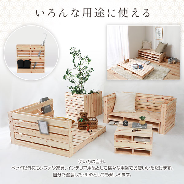 日本製ひのきパレットベッド【繊細すのこ・ハーフ4枚+シングル4枚】すのこベッドヒノキベッドDIY天然木【代引不可】