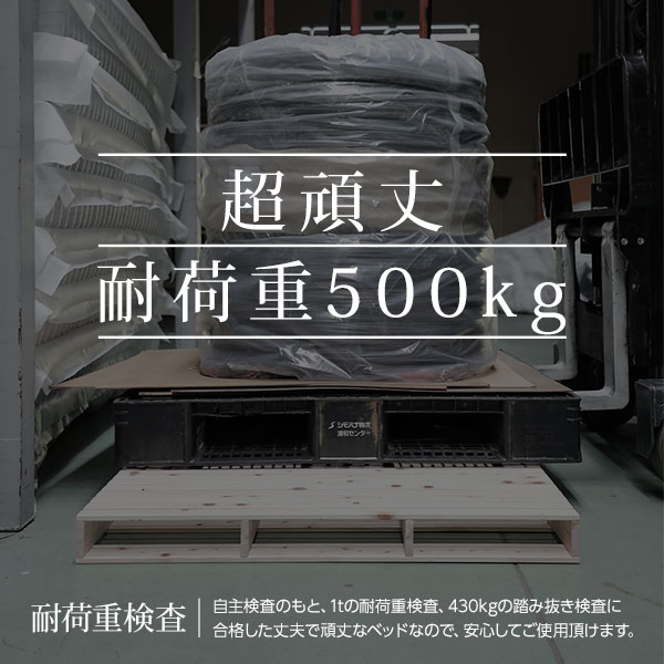 日本製ひのきパレットベッド【繊細すのこ・ハーフ4枚+シングル4枚】すのこベッドヒノキベッドDIY天然木【代引不可】