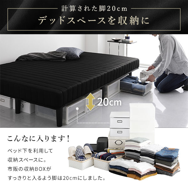 ベッド脚付きマットレスホワイトセミダブル通常丈ポケットコイルコンパクト圧縮梱包搬入簡単20cm高脚ハイタイプマットレスベッド
