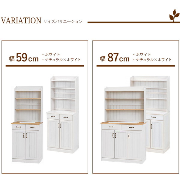 キッチンカウンターキッチン収納幅59cmナチュラルアイボリー木製高さ調節可カントリー調アンティーク調取っ手扉付き【代引不可】