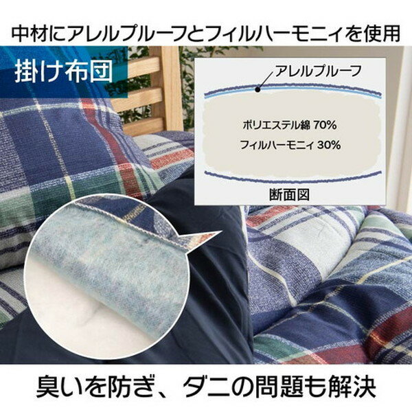 洗える組布団【8点組ダブルロングネイビー掛け約190times;210cm敷き約140times;210cm】抗菌防臭防ダニ消臭枕カバー【代引不可】