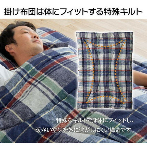 洗える組布団【8点組ダブルロングネイビー掛け約190times;210cm敷き約140times;210cm】抗菌防臭防ダニ消臭枕カバー【代引不可】
